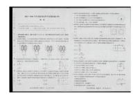 2024海南省部分学校高三上学期12月联考（四）物理PDF版含答案