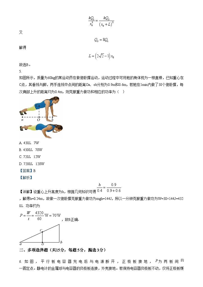 2024天津市南开中学高三上学期12月月考物理试题含解析第3页
