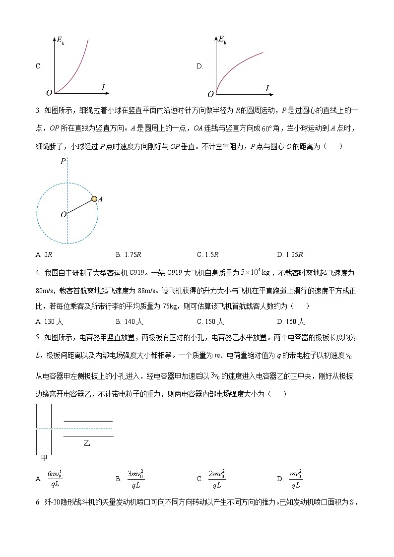 2024山西省三晋名校联盟高三上学期期中阶段测试物理试题含解析02