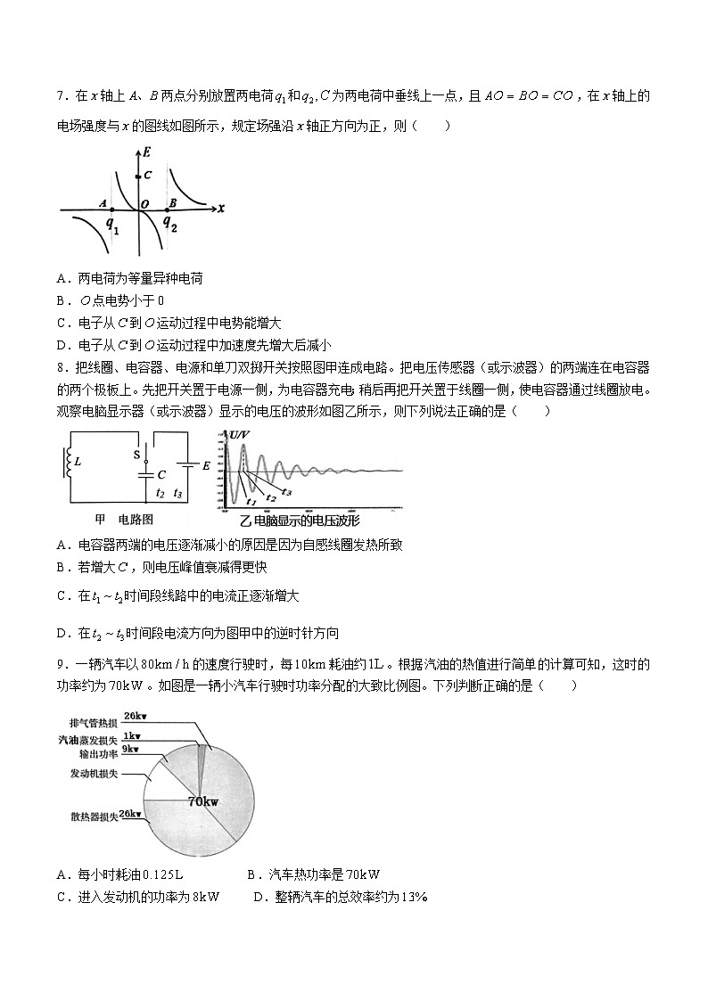 2024浙江省县域教研联盟高三上学期12月模拟考试物理含答案第3页