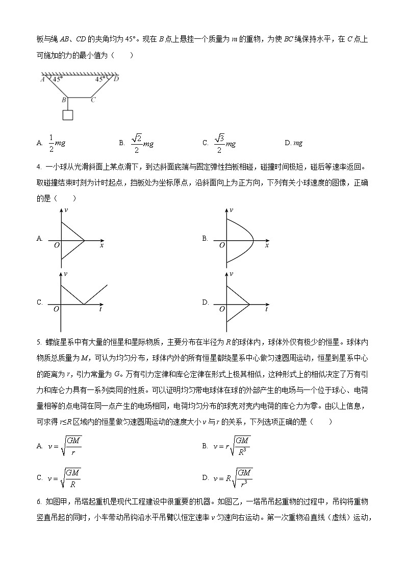 2024湖南省五市十校教研教改共同体高三上学期12月大联考试题物理含解析02