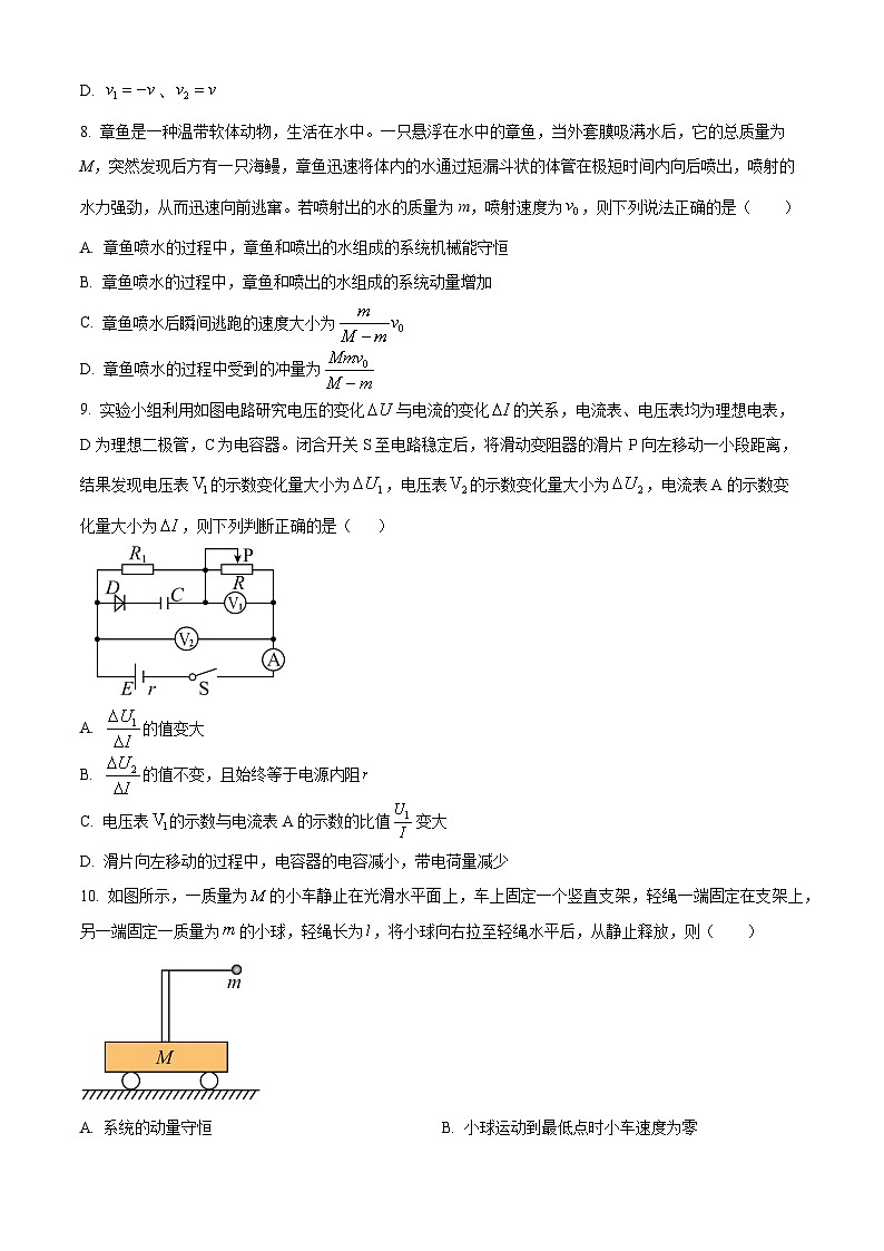 2024无锡锡东高级中学高二上学期期中考试物理含答案第3页