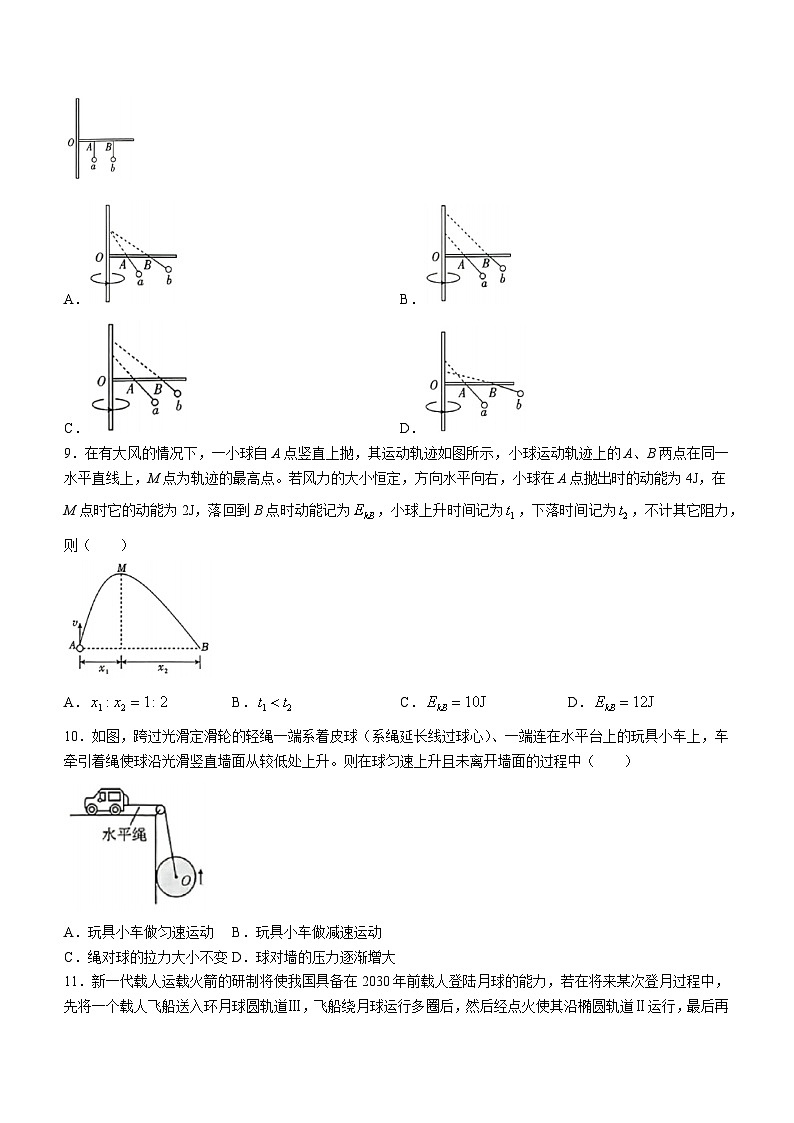 2023-2024学年陕西省渭南市蒲城县高三上学期12月第一次对抗赛 物理试题（含答案）03