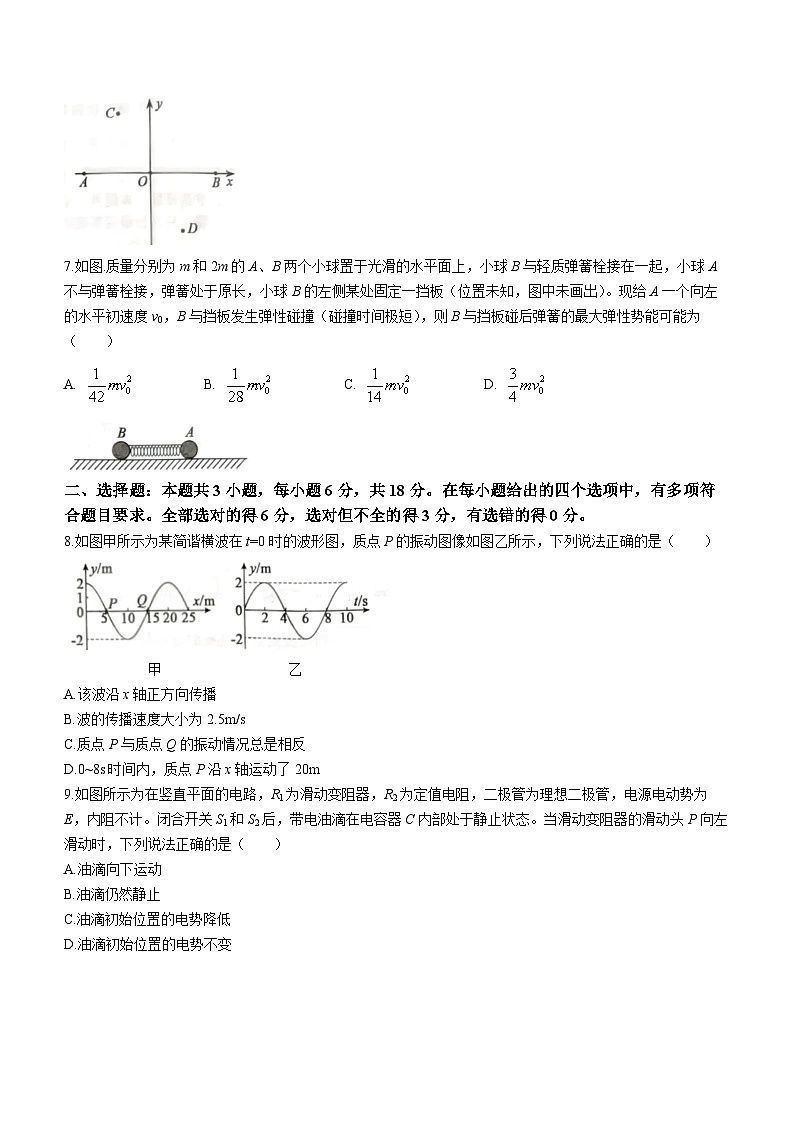 2023-2024学年河北省张家口市张垣联盟高三上学期12月阶段测试 物理试题（含解析）第3页