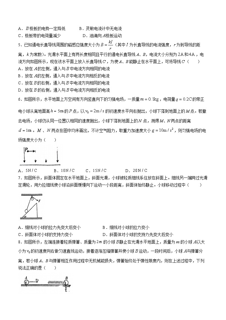 2023-2024学年陕西省西安市部分学校高三上学期12月联考 物理试卷（含答案）02