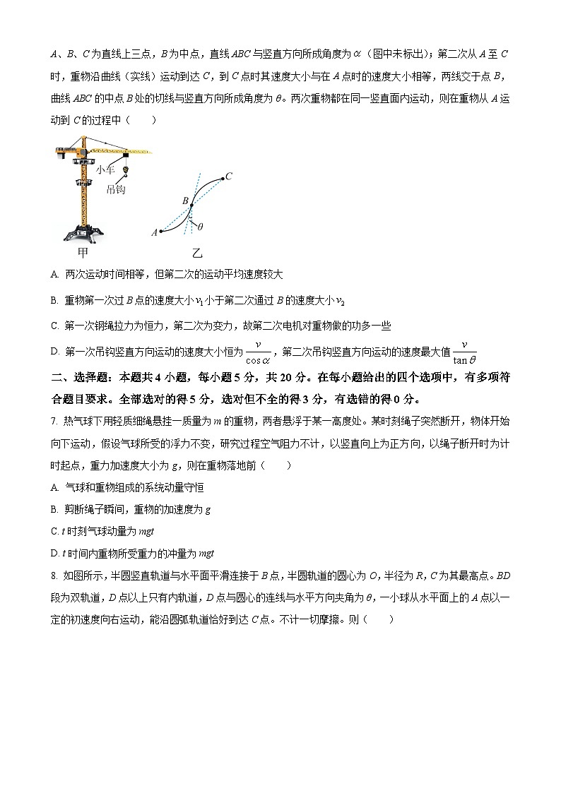 2024届湖南省雅礼中学等五市十校教研教改共同体高三上学期12月大联考试题 物理 解析版第3页