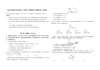 2024届内蒙古自治区高三上学期12月模拟测试 物理试卷（含答案）