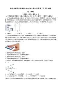 广东省汕头市潮阳实验学校2023-2024学年高二上学期第二次月考物理试题