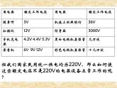 物理高中选修第二册《3 变压器》PPT课件5-统编人教版