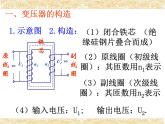 物理高中选修第二册《3 变压器》PPT课件5-统编人教版