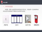 物理高中选修第二册《1 认识传感器》PPT课件5-统编人教版