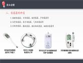 物理高中选修第二册《1 认识传感器》PPT课件5-统编人教版
