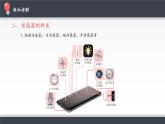 物理高中选修第二册《1 认识传感器》PPT课件5-统编人教版