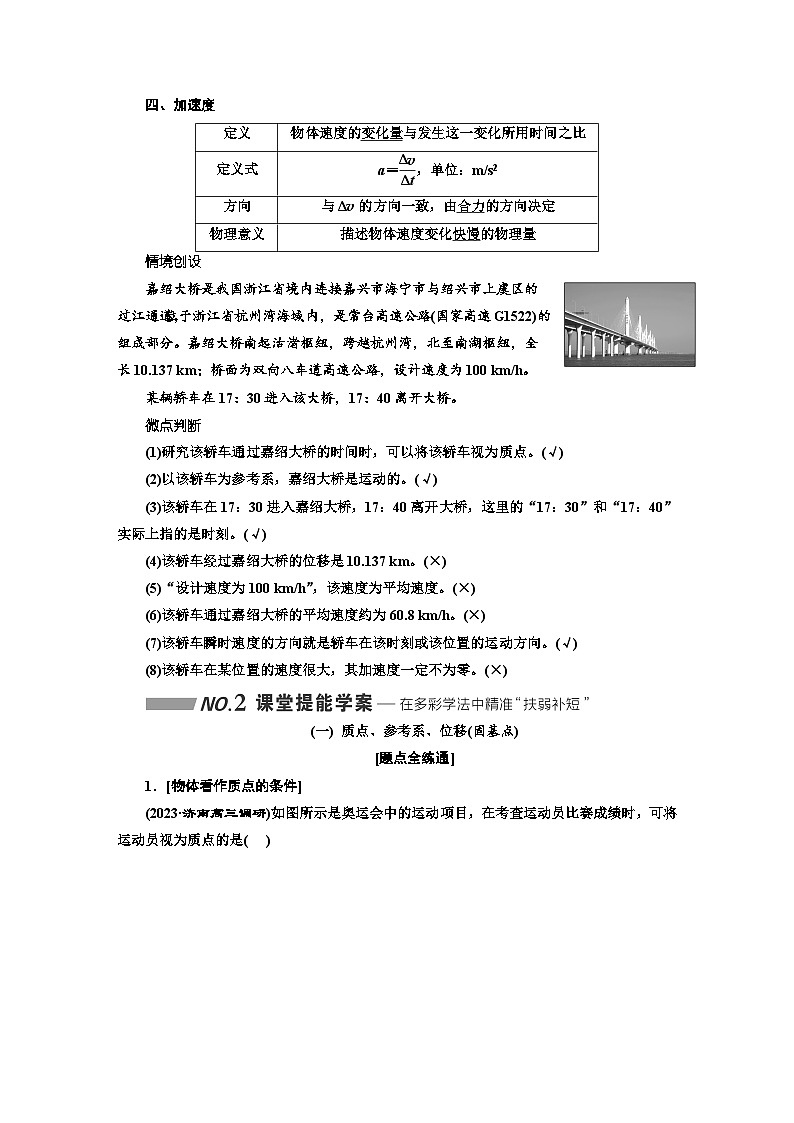 高考物理一轮复习 第一章：运动的描述 匀变速直线运动学案02