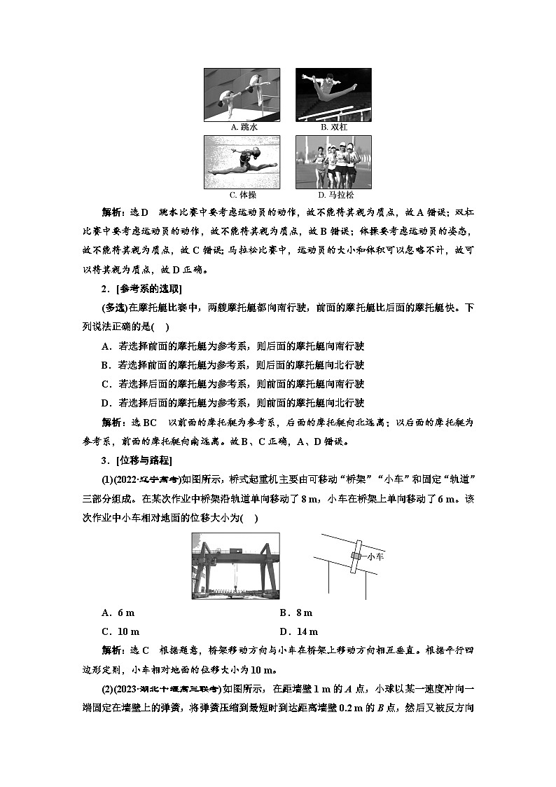 高考物理一轮复习 第一章：运动的描述 匀变速直线运动学案03