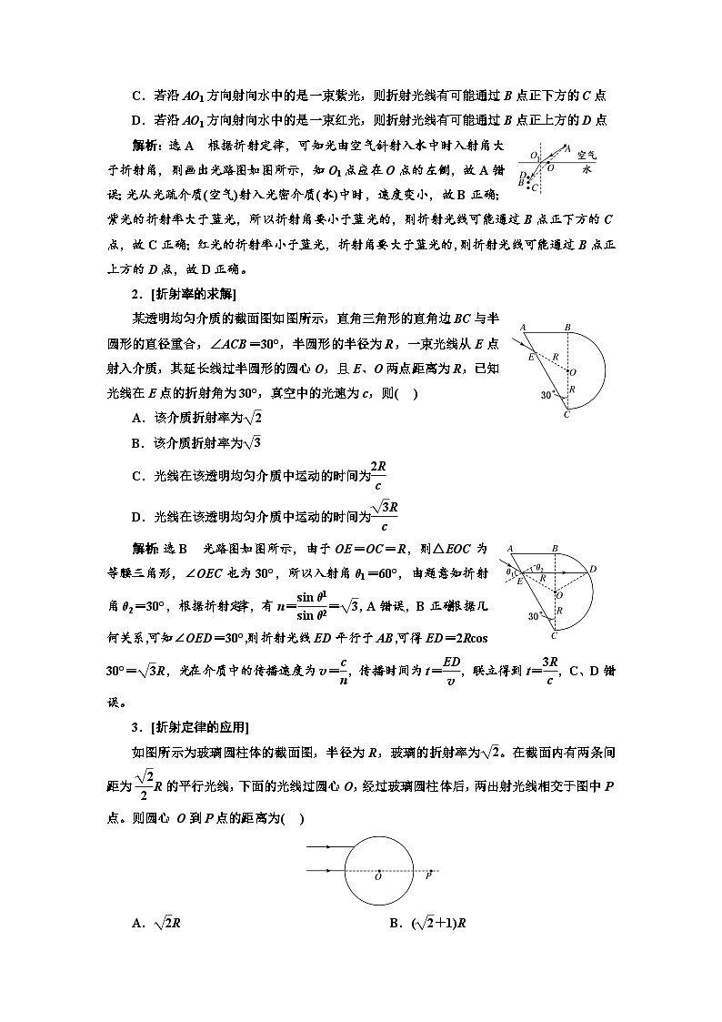 高考物理一轮复习 第十三章：光学案第3页