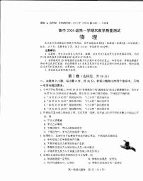 四川省绵阳市2020-2021学年高一上学期期末教学质量测试物理试卷