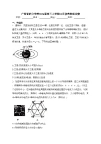 广西省部分学校2024届高三上学期11月联考物理试卷(含答案)