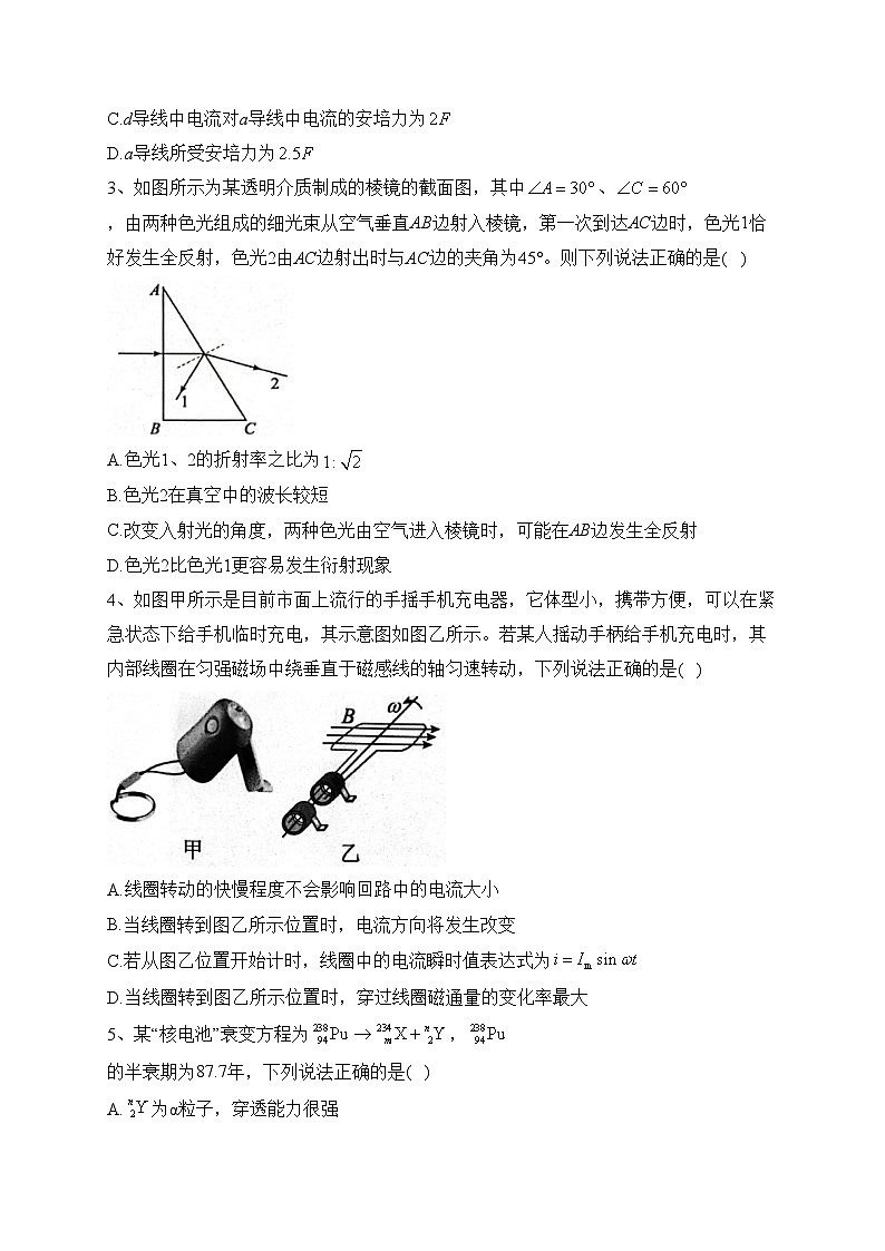 广西省部分学校2024届高三上学期11月联考物理试卷(含答案)02