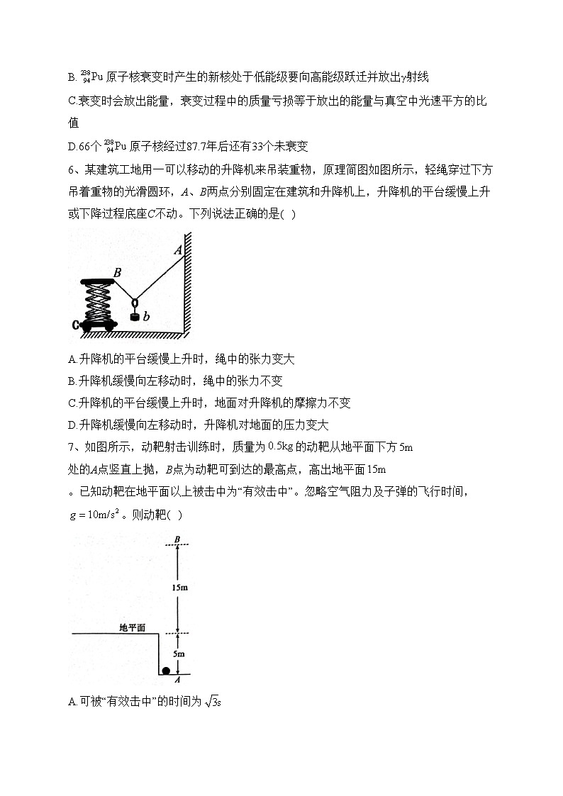 广西省部分学校2024届高三上学期11月联考物理试卷(含答案)03