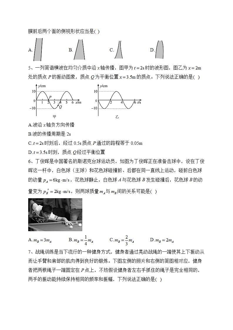 山东省临沂第一中学2022-2023学年高二上学期期末检测物理试卷(含答案)第2页