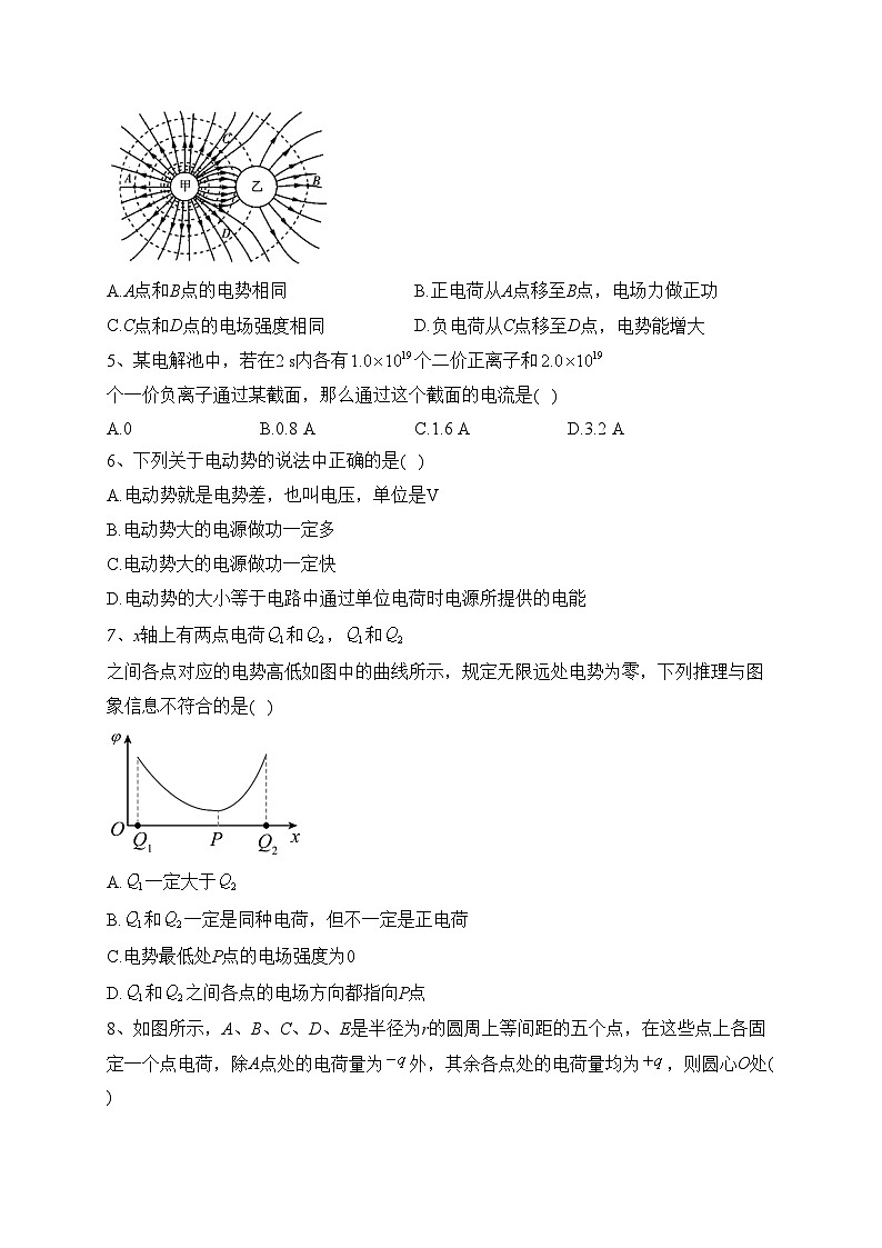 银川三沙源上游学校2022-2023学年高二上学期期中物理试卷(含答案)02