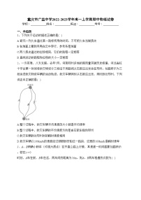 重庆市广益中学2022-2023学年高一上学期期中物理试卷(含答案)