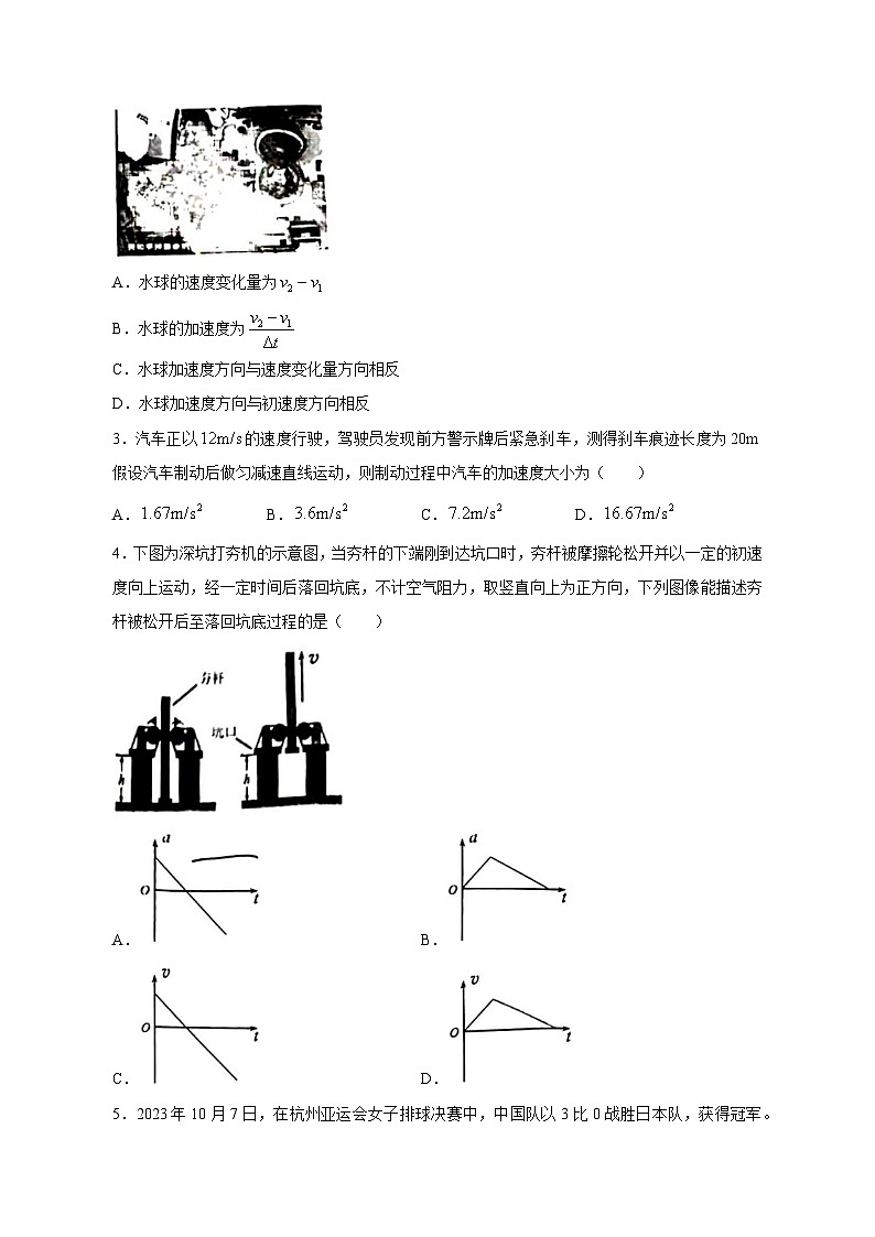 2023-2024学年广东省佛山市南海区高一上学期12月期中统考物理质量检测模拟试题（含答案）02