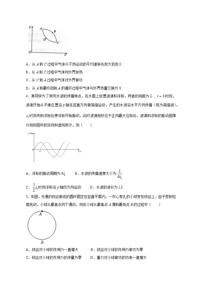 2023-2024学年广东省揭阳市普宁市高三下学期二模物理质量检测模拟试题（含答案）第2页