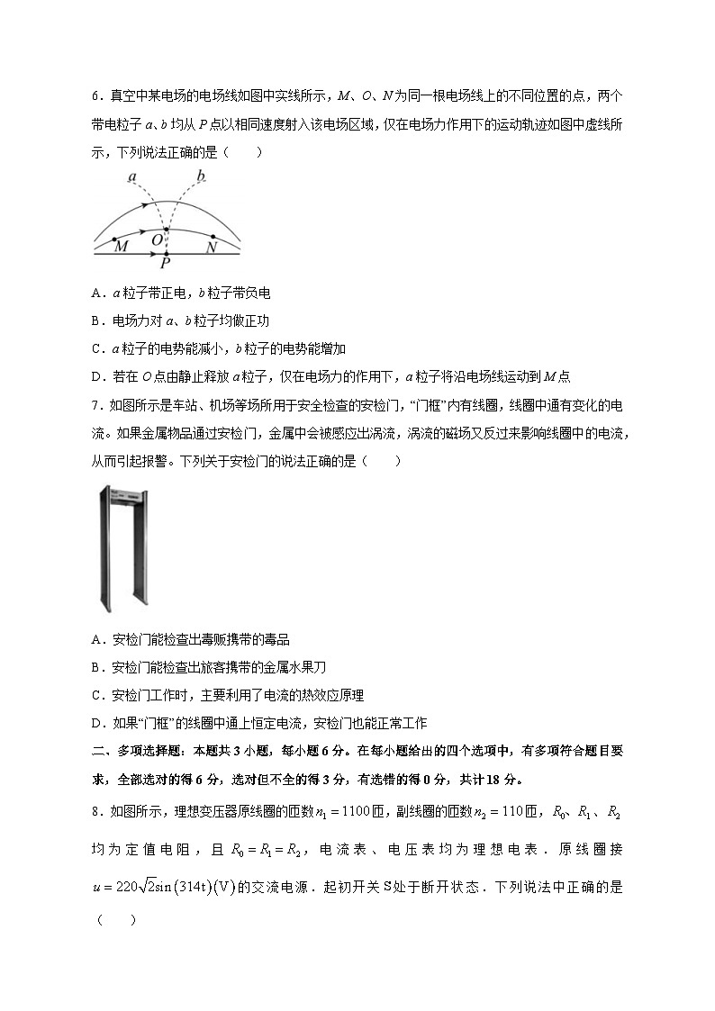 2023-2024学年广东省揭阳市普宁市高三下学期二模物理质量检测模拟试题（含答案）第3页