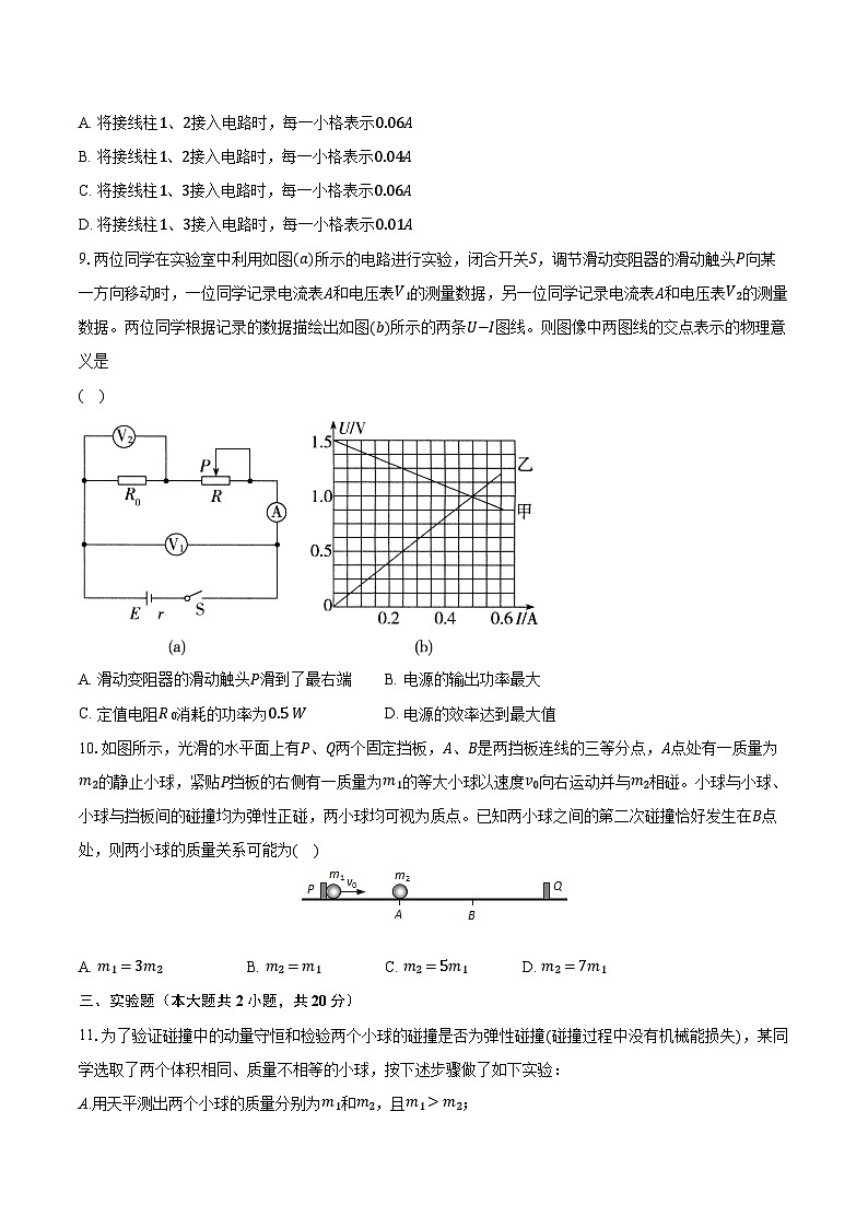 2023-2024学年湖北省武汉市东湖中学高二（上）期中考试物理试卷（含解析）第3页