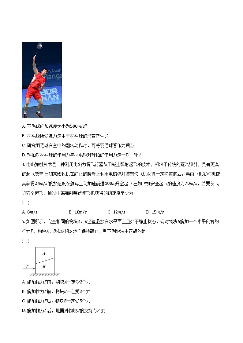 2023-2024学年湖北省黄冈市部分普通高中高一（上）期中考试物理试卷（含解析）02