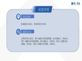 天一大联考·湖南省2024届高三第三次联考物理答案+评分细则+命题报告+PPT