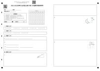 天津市五校2023-2024学年高三上学期12月联考物理试题