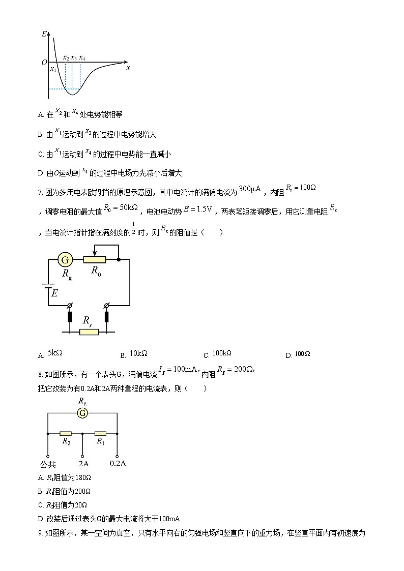 2024朔州怀仁一中校高二上学期12月期中物理试题含答案03