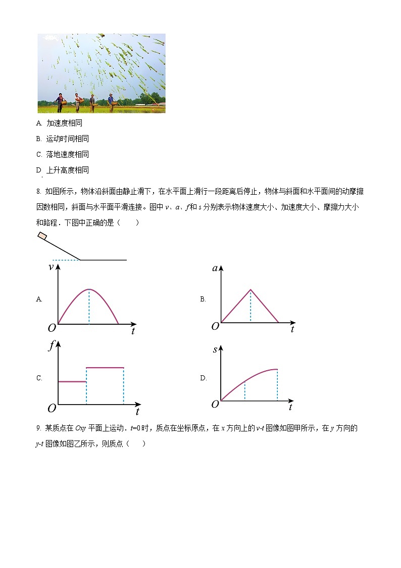 2024扬州高邮高一上学期12月月考试题物理含解析第3页