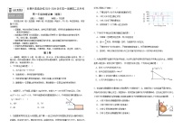 2024长春长春外国语学校高一上学期12月月考试题物理含答案