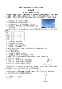 2024宜宾四中高一上学期12月月考试题物理含答案