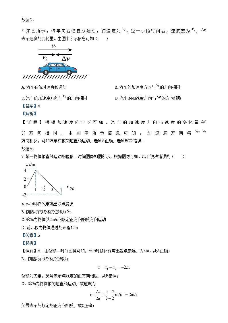 2024天津滨海新区田家炳中学高一上学期期中物理试题含解析03