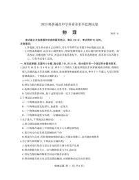 2024临沂罗庄区高一上学期期中物理试题PDF版含答案