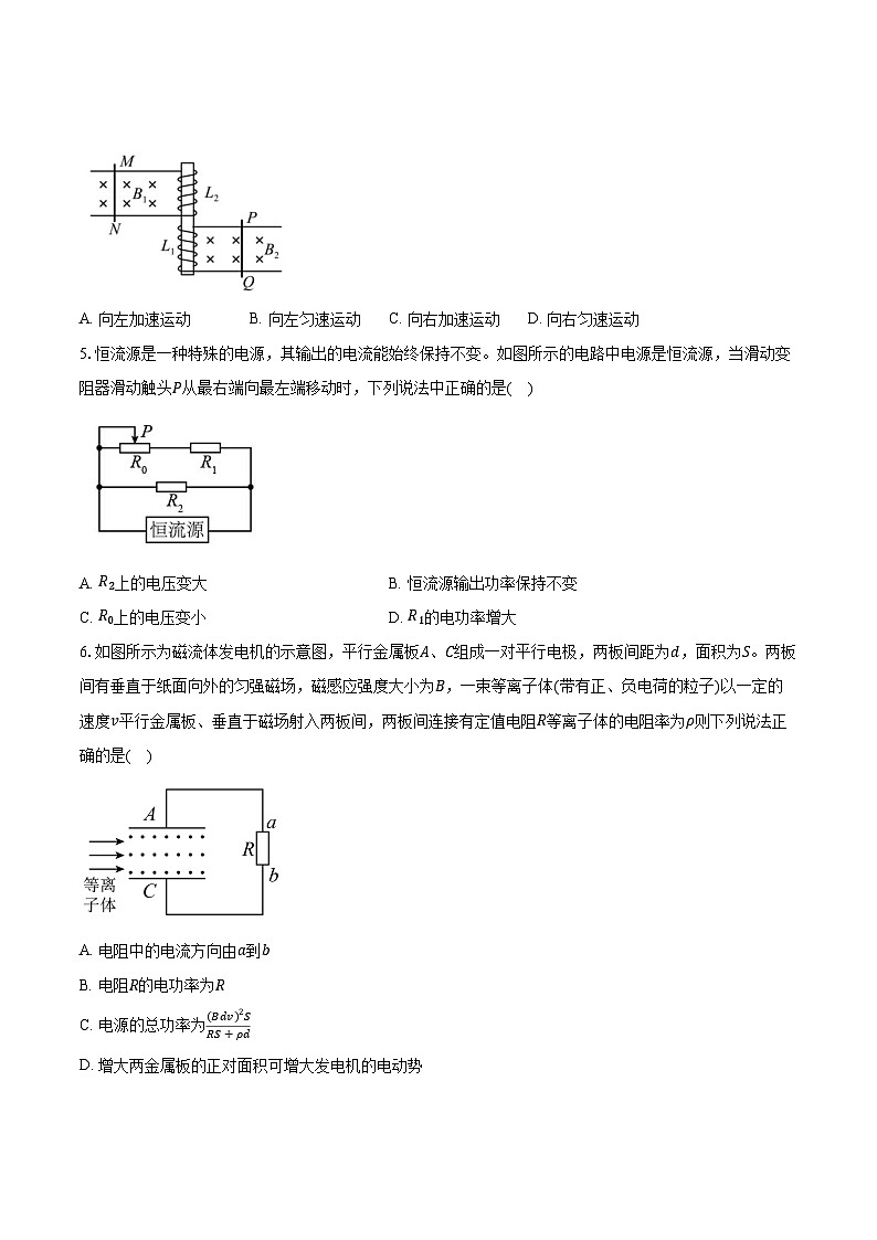 2023-2024学年安徽省安庆市第一中学高二（上）第二次阶段性学业质量检测物理试卷（含解析）02