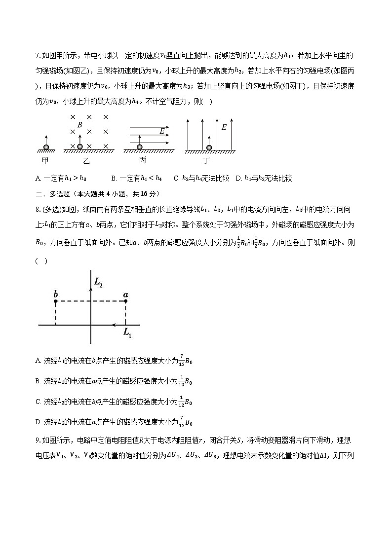 2023-2024学年安徽省安庆市第一中学高二（上）第二次阶段性学业质量检测物理试卷（含解析）03