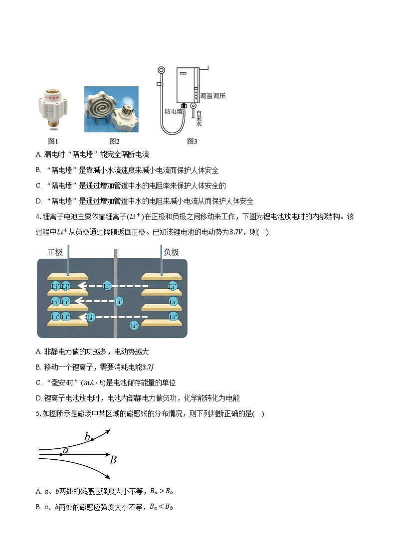 2023-2024学年广东省江门市第一中学高二（上）第二次段考物理试卷（含解析）第2页