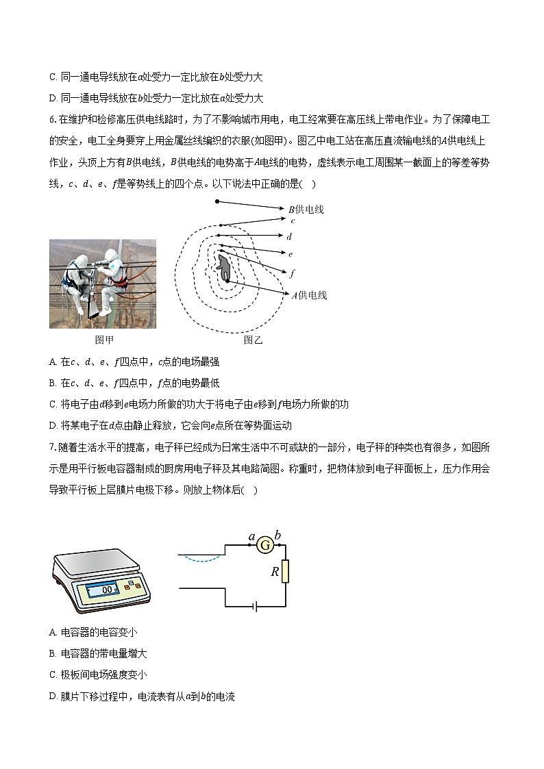2023-2024学年广东省江门市第一中学高二（上）第二次段考物理试卷（含解析）第3页