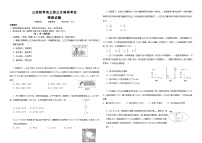 2024届黑龙江省佳木斯市三校联考高三上学期第三次调研考试物理试题