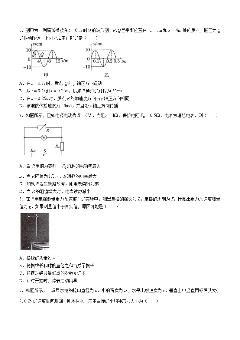江苏省常熟市2023-2024学年高三上学期阶段性抽测二物理试卷第3页