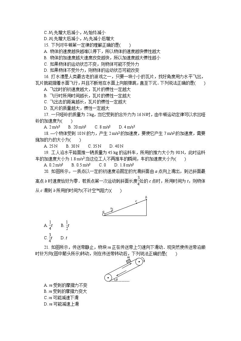 江苏省普通高中2023-2024学年高二上学期学业水平合格性考试物理模拟试卷(一)03