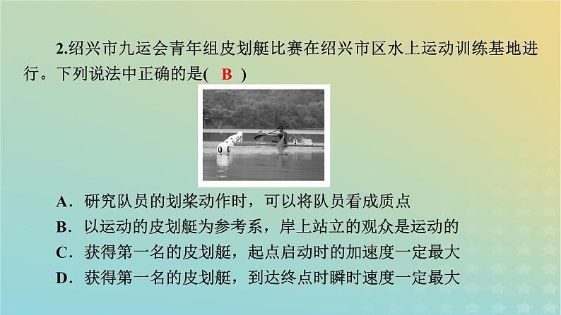 新教材适用2024版高考物理二轮总复习第2部分考前应试策略指导3考前必明的6大情境热点热点情境4球类运动类课件第5页