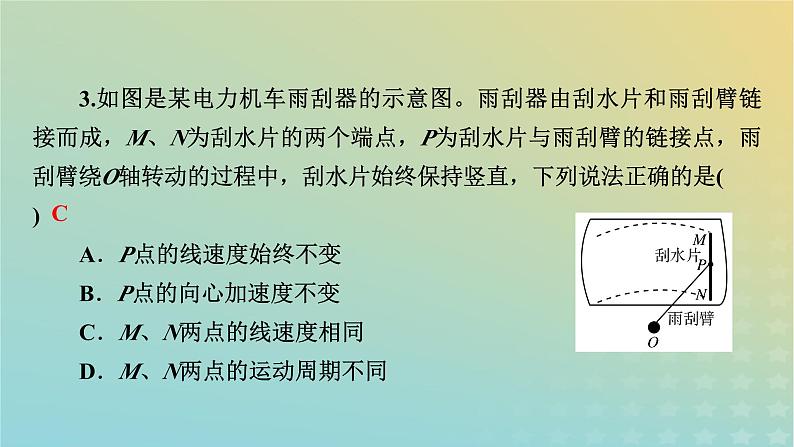 新教材适用2024版高考物理二轮总复习第2部分考前应试策略指导3考前必明的6大情境热点热点情境6生活娱乐类课件第7页