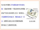 1.4 测量直线运动物体的瞬时速度 课件 2023-2024学年高一物理粤教版必修第一册